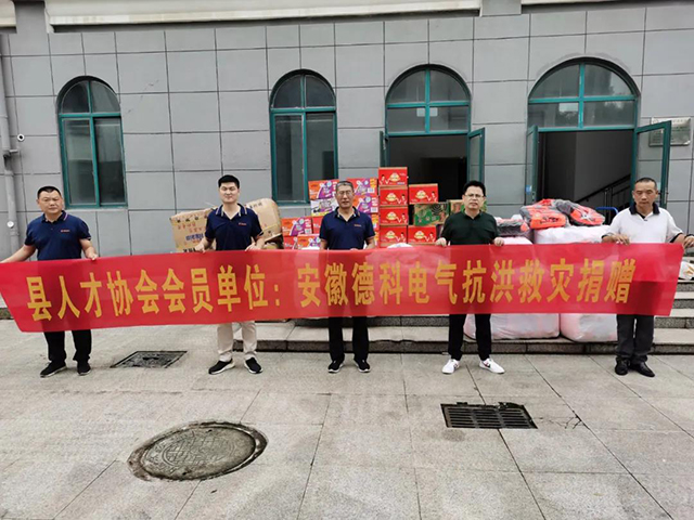 【洪水無情,人間有愛】德科在行動！